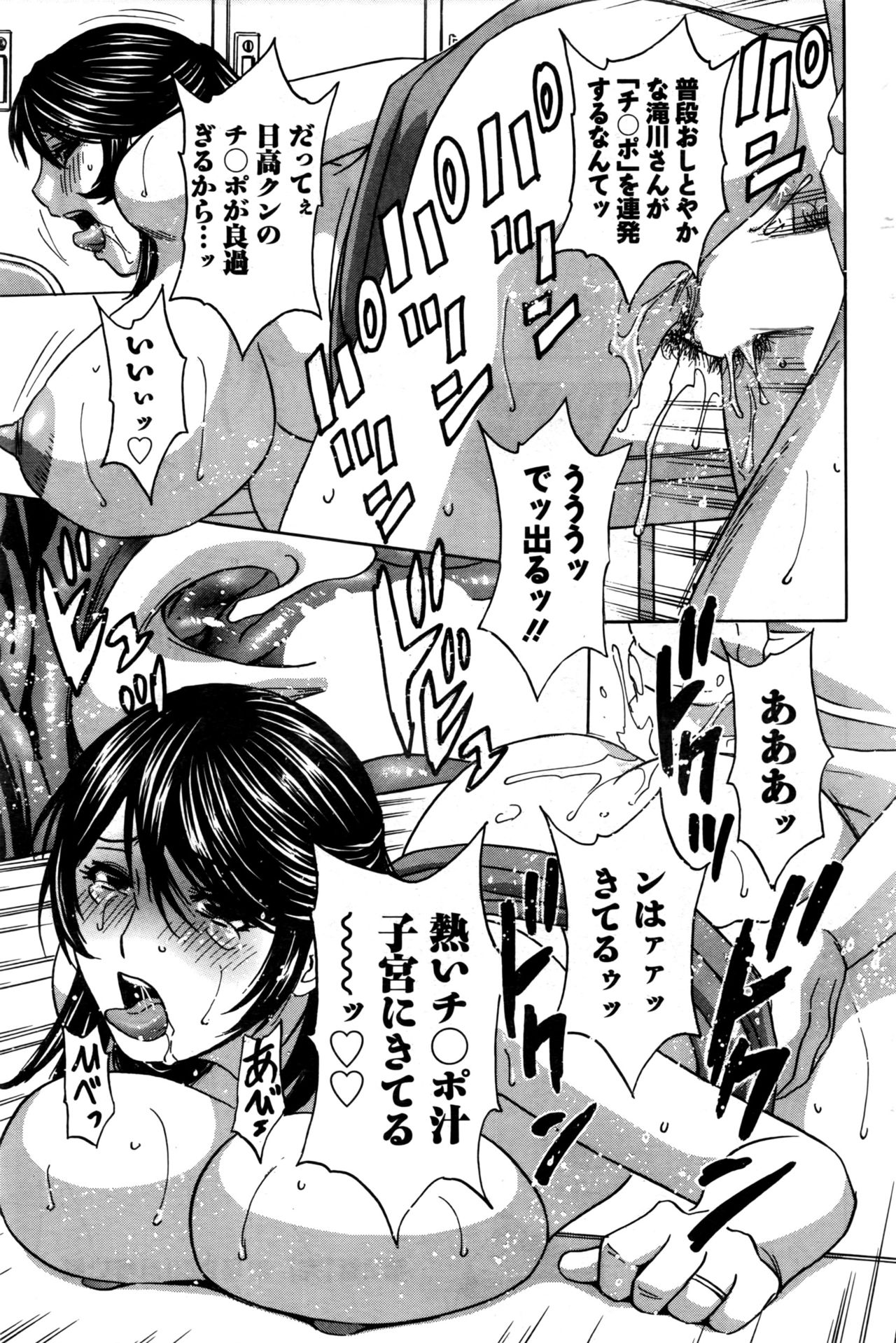 [Hidemaru] Urechichi Kurabe Ch 1-6 page 37 full