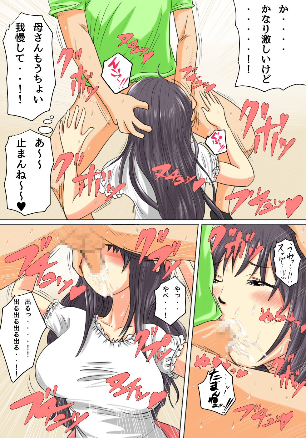[Natsume Benkei] Okaa-san wa Musuko no Nakadashi Sen'you Onahole Muramura Shitara Okaa-san no Ana de Hassan Shite Ii yo page 10 full