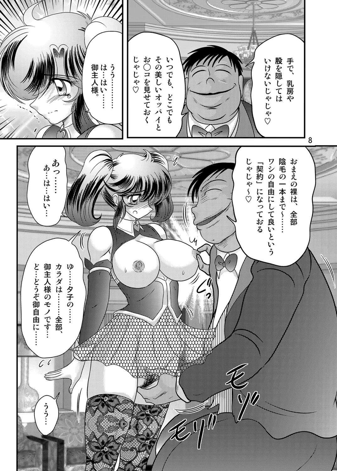 [Kamitou Masaki] Seirei Tokusou Fairy Saber W Kuro Kanjuu [Digital] page 9 full