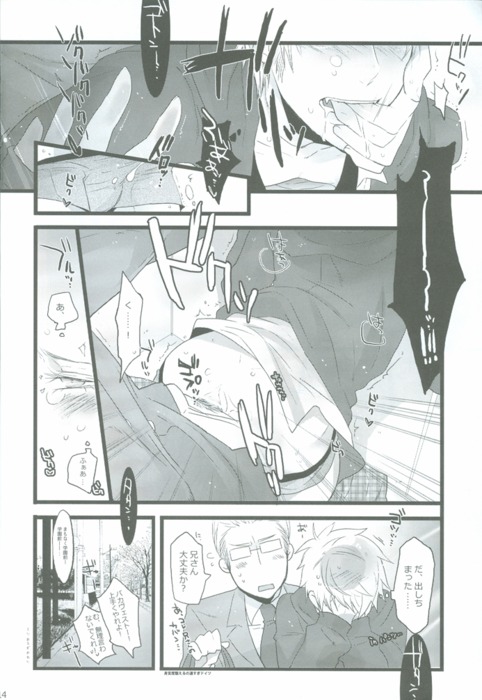 [Saikyou Heiki Kareshi. (107 Shiki)] Niisan No Jikan (Hetalia: Axis Powers) page 13 full