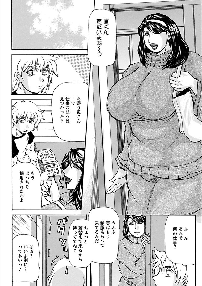 [Anthology] Angel Club MEGA Vol. 19 page 397 full