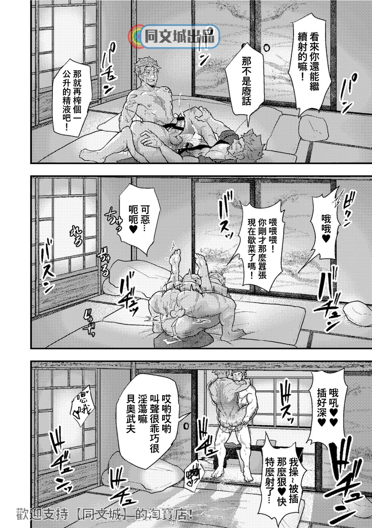 (Yarou Fes 2019) [PULIN Nabe (kakenari)] Sakki no Hanashi no Tsuzuki to Ikou ze. (Fate/Grand Order) [Chinese] [同文城] page 15 full