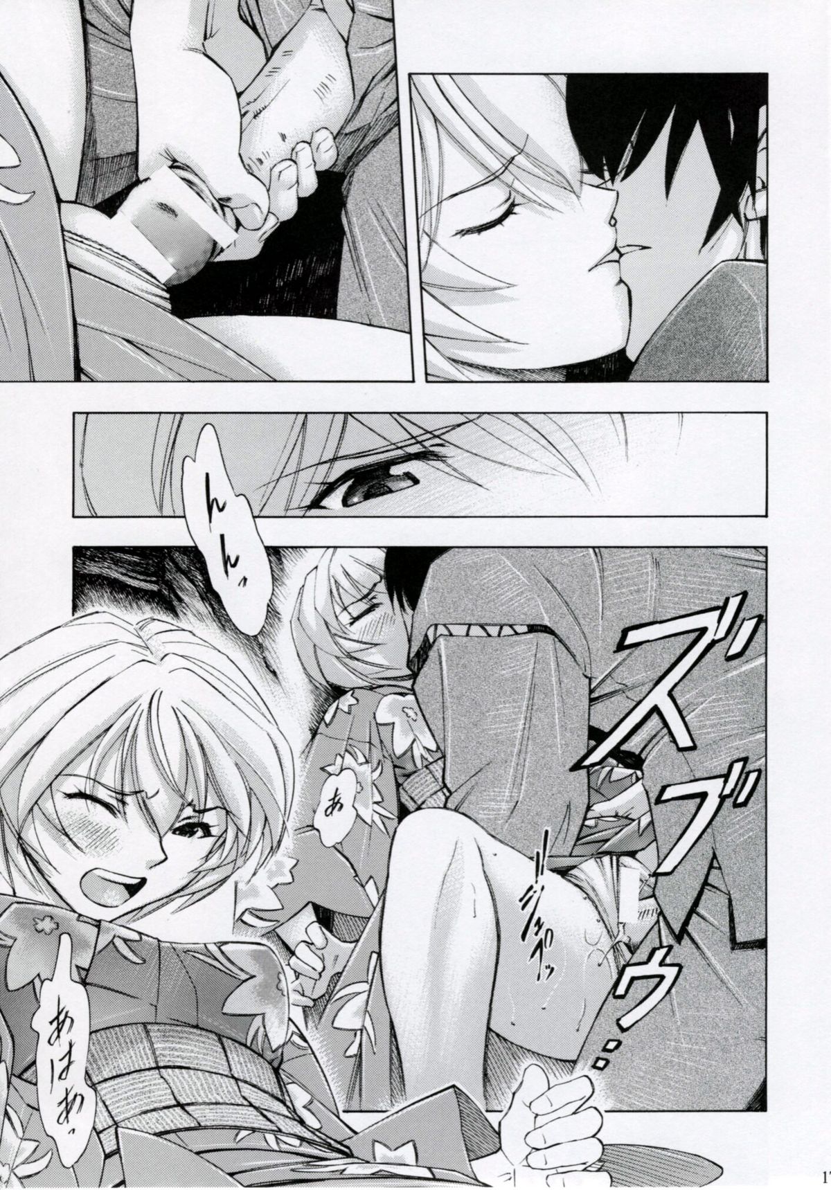 [Studio Wallaby (Kura Oh)] Ayanami Tsuya (Neon Genesis Evangelion) page 16 full