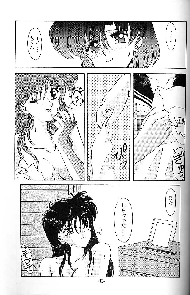 (CR15) [Rose Water (Ayanokouji Haruka)] ROSE WATER (Bishoujo Senshi Sailor Moon) page 13 full