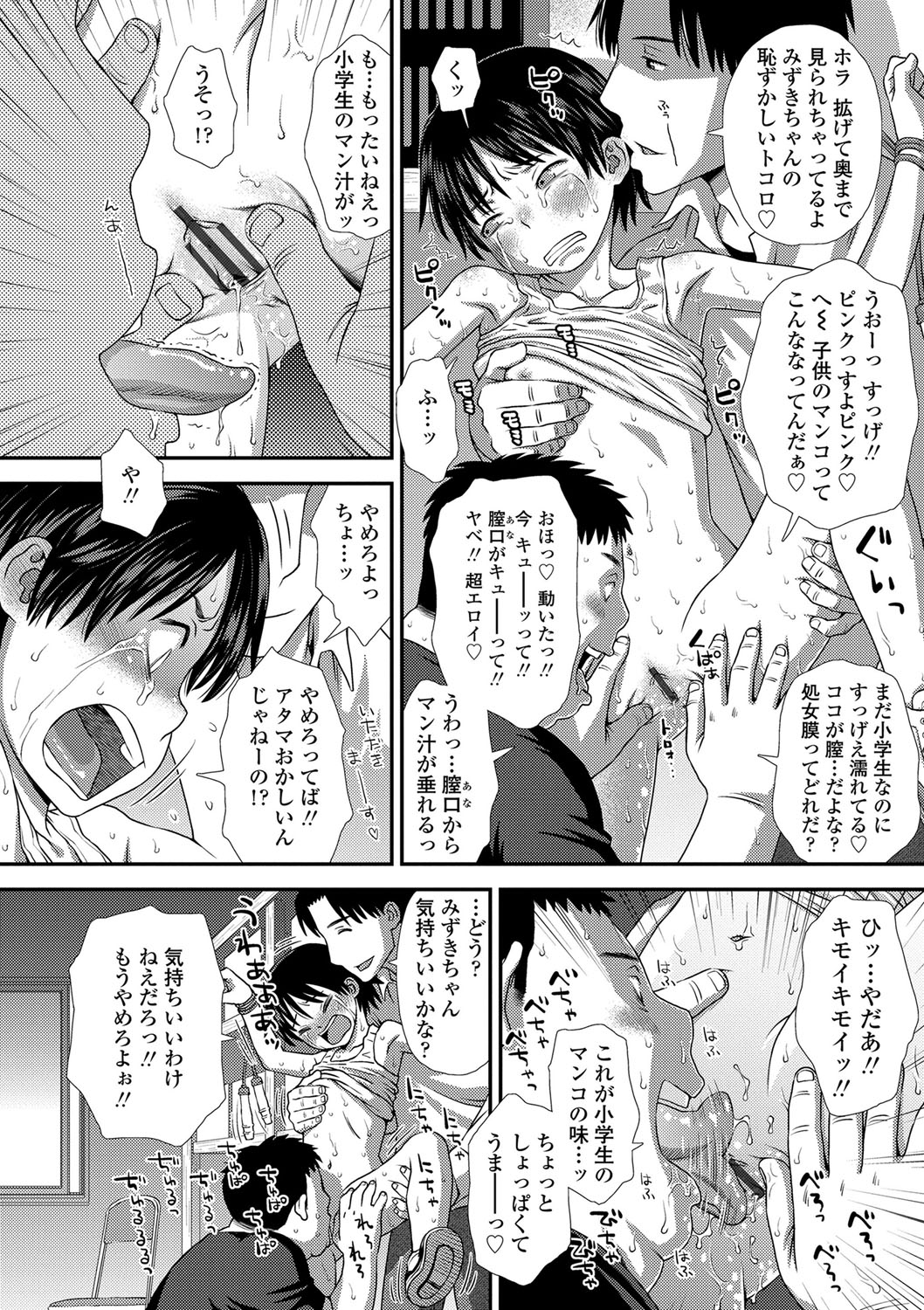 [Kudou Hisashi] Tomodachi no Wa [Digital] page 31 full