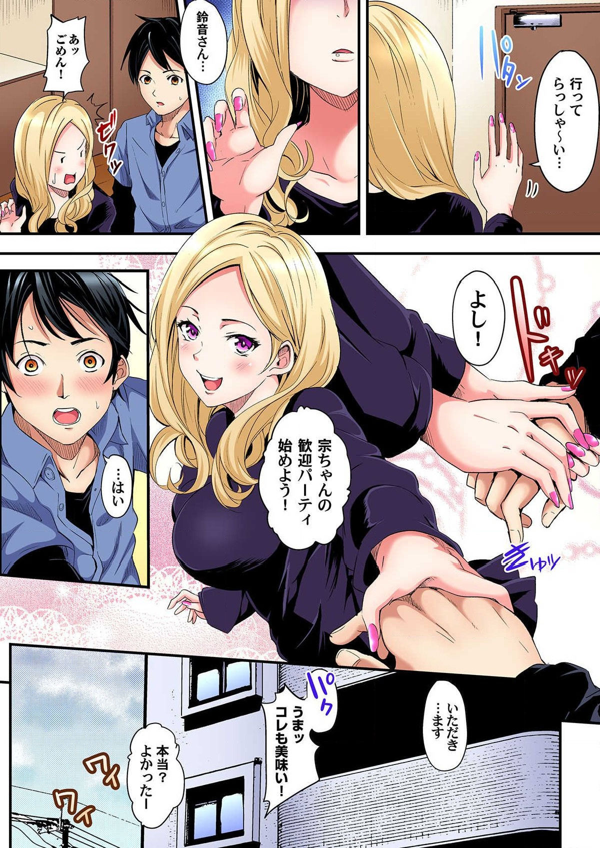 [Kuroto] Gyaru Mama to Pakopako SEX ~ Hitozuma no Chouzetsu Teku ni Majiiki Zetchou! Ch.1-2 page 6 full