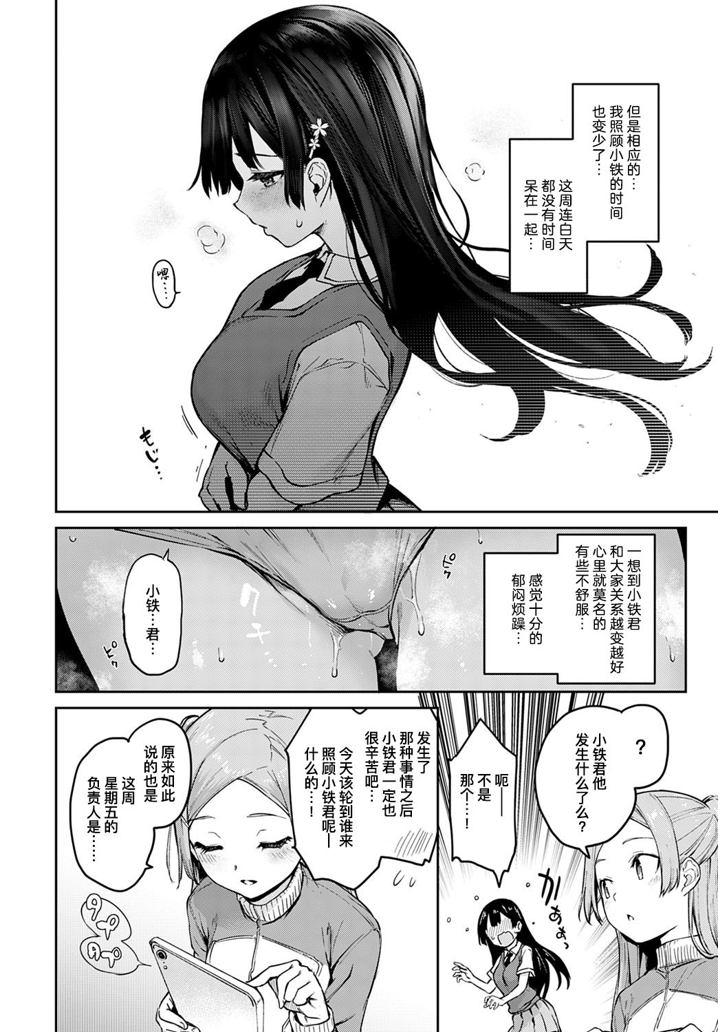 [Michiking] Ane Taiken Jogakuryou 7 | 姐体验女学寮7 (COMIC Anthurium 2020-04) [Chinese] [暴碧汉化组] [Digital] page 5 full