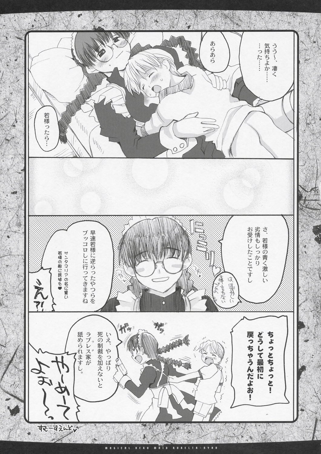 (C67) [Hachiouji Kaipan Totsugeki Kiheitai (Makita Yoshiharu)] Magical Neko Maid Roberta-nyan (Black Lagoon) page 14 full