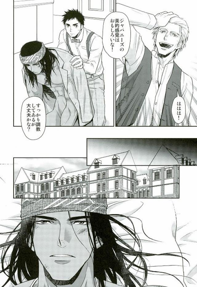 (C89) [Kasshoku Waisei (YANAGI)] Daichi wa Tada Taeteiru. ~Native American~ page 7 full