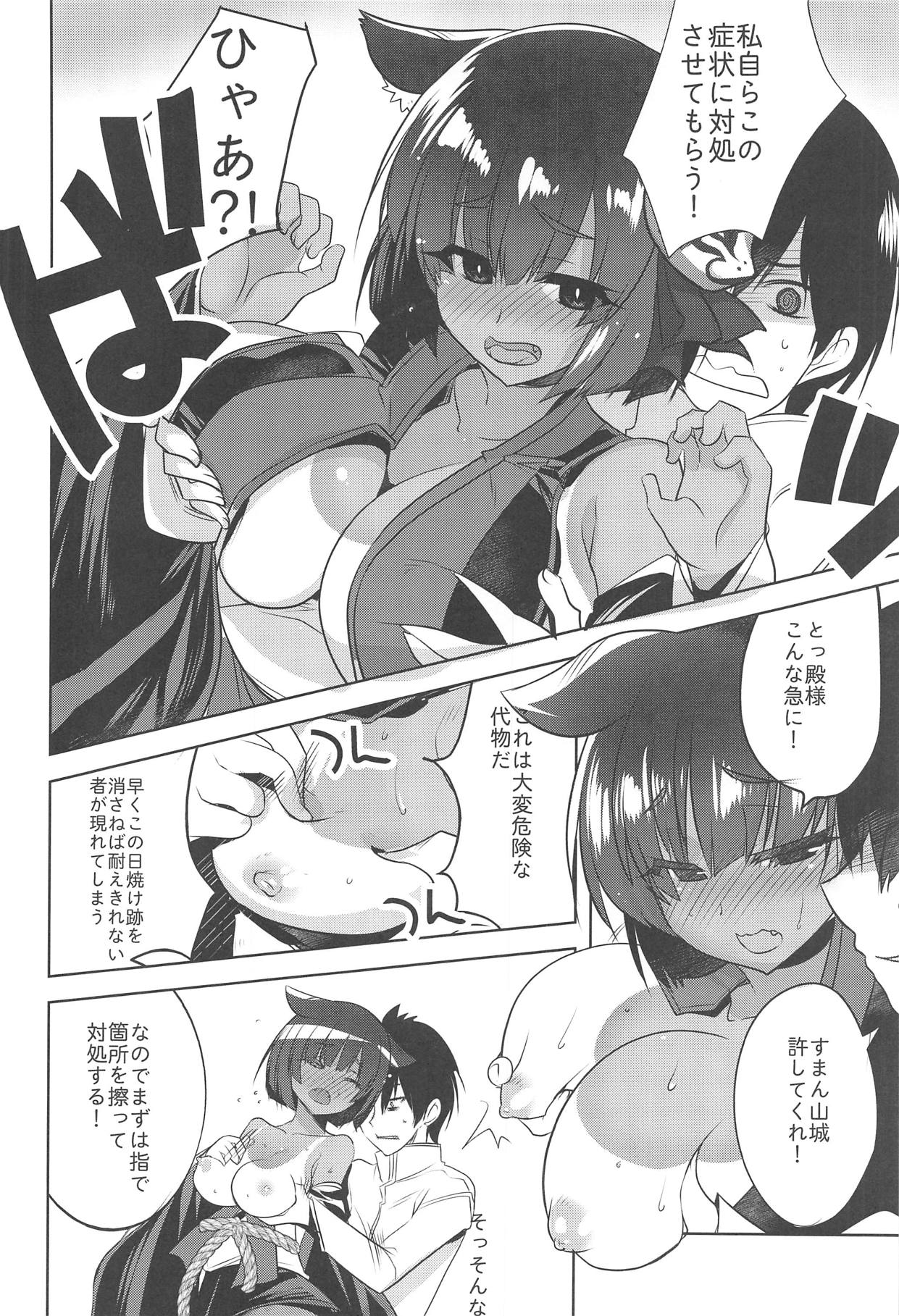 (C95) [DANGER=ZONE (Tokita Monta)] Yamashiro-san no Yamayamashii Tokoro (Azur Lane) page 5 full