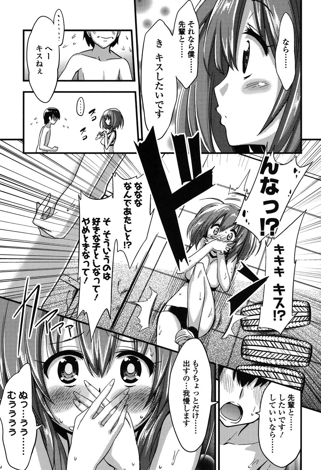 [Akai Mato] Boku wa Kanri Kanri Kanri Sarete Iru [Digital] page 22 full