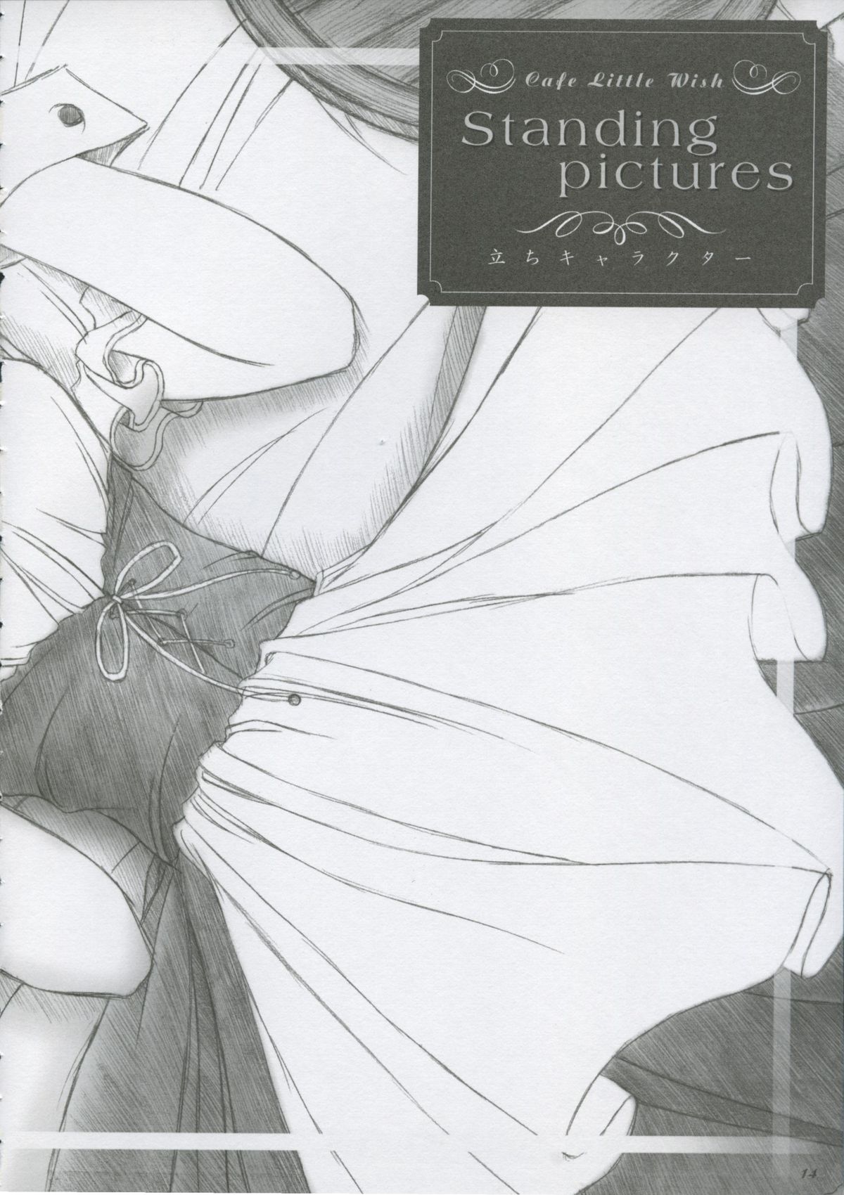 (C65) [MORE PRITY, Tinker Bell (Harukaze Setsuna)] Cafe Little Wish no Hon vol.2 page 13 full