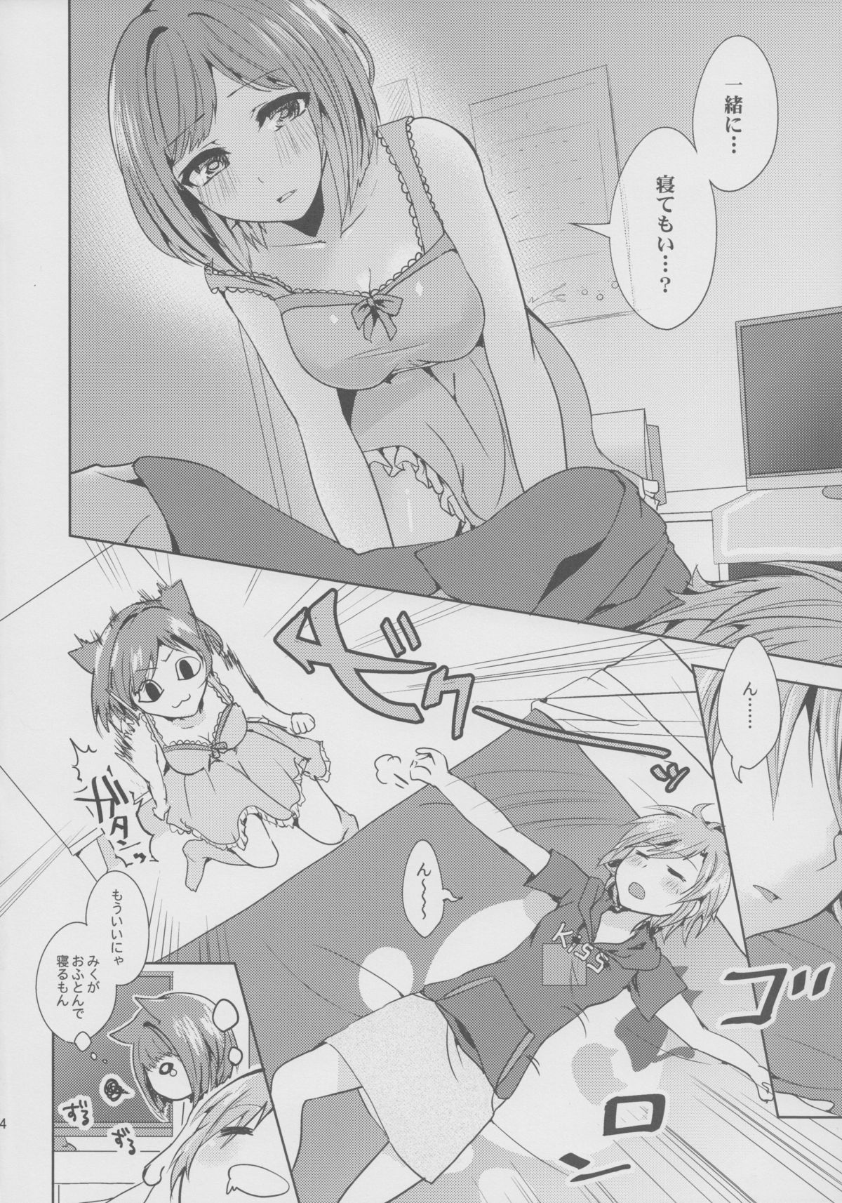 (SC2015 Summer) [Rayroh (Suzuse)] Over the risk (THE IDOLM@STER CINDERELLA GIRLS) page 6 full