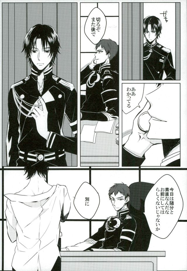 (C89) [Rikumu (Shiki)] dolce (Owari no Seraph) page 10 full