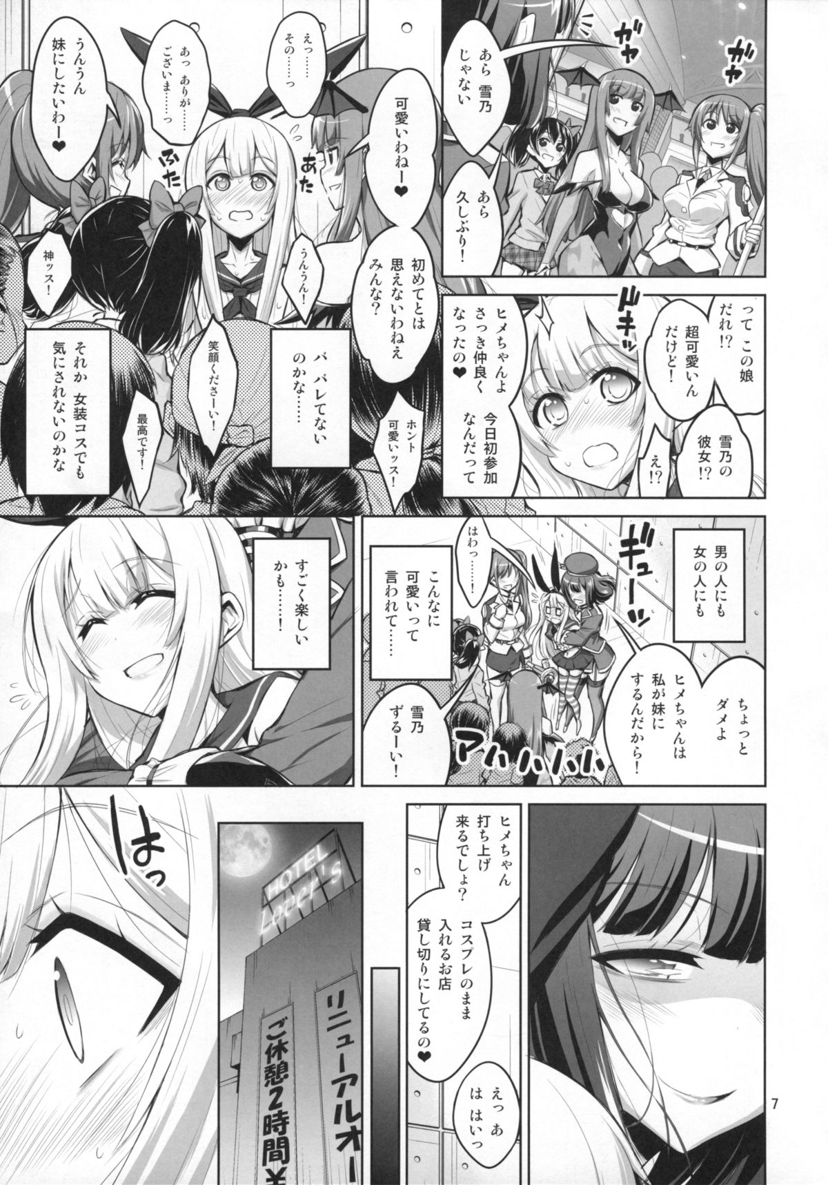 (C88) [Senya Sabou (Alpha Alf Layla)] Futanari Onee-san x Otokonoko Cosplayer ♥ Mesu Ochi Choukyou page 6 full