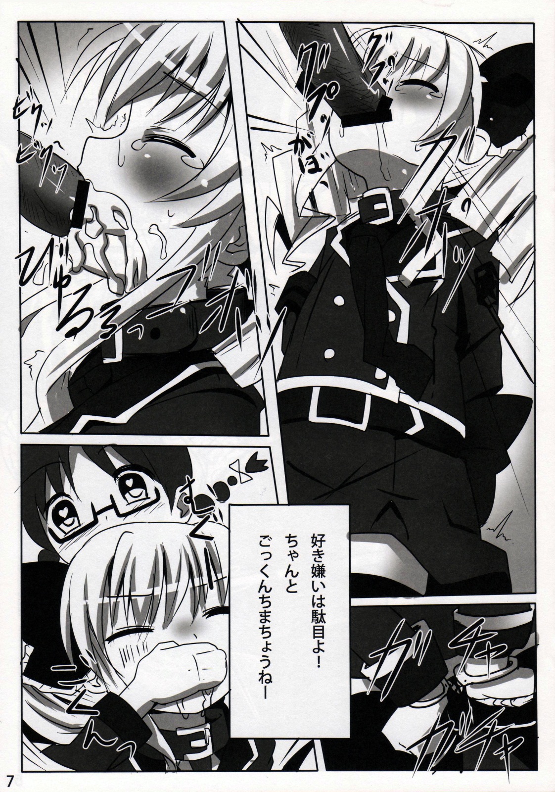 (C79) [Underwhite (broiler)] Gohan dechu yo (Tantei Opera Milky Holmes) page 6 full