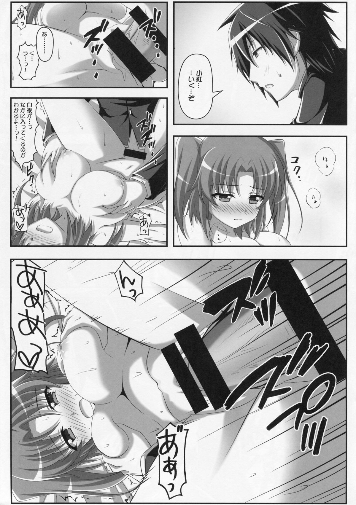 (C87) [KOJI2 (Tsuda Akira)] Tadaima Kakunin Chuu! (Mikakunin de Shinkoukei) page 8 full