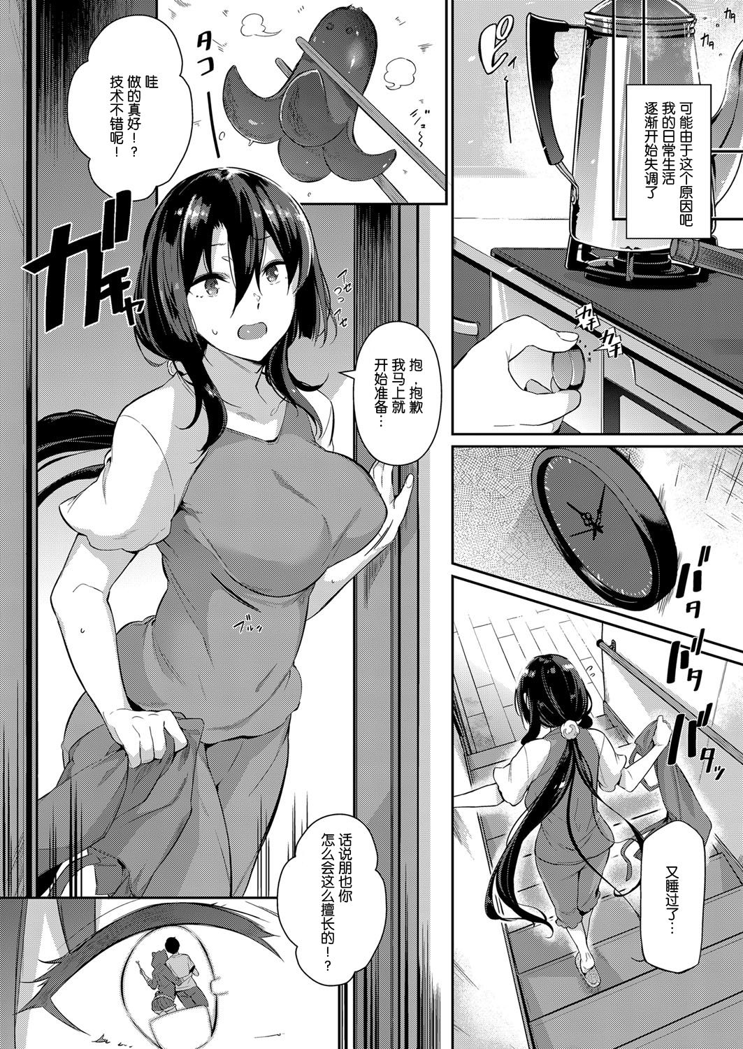 [Kuro no Miki] Takamine-ke no Nirinka ~lily~ (COMIC ExE 13) [Chinese] [希望的前方个人汉化] [Digital] page 3 full