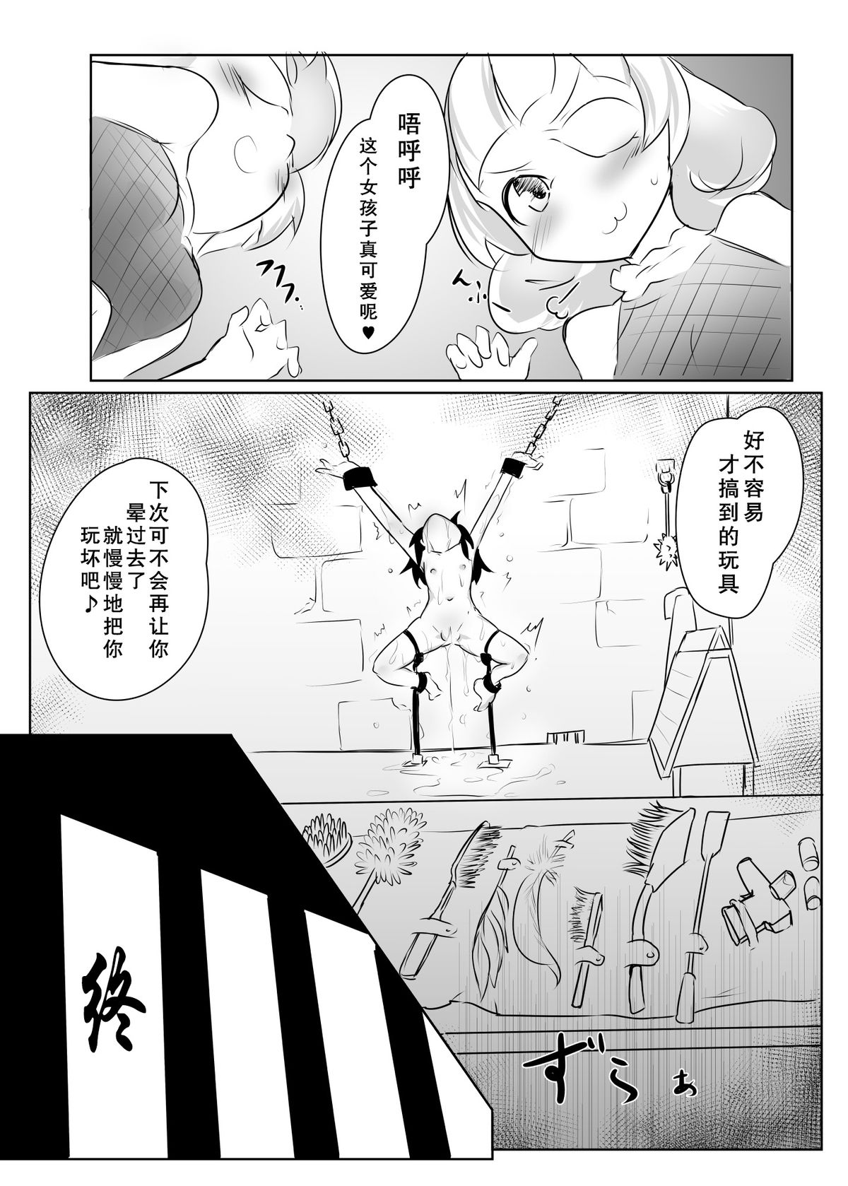 (C88) [Tonoya (Tonotani)] Kusuguri Ninpouchou [Chinese] [狂笑漢化组] page 21 full