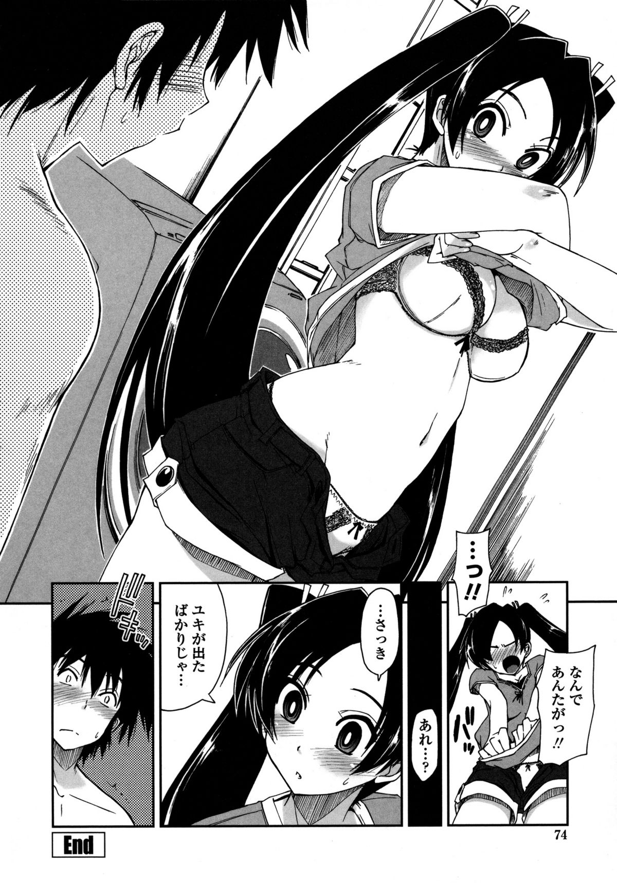 [Kamino Ryu-ya] Mosaic x Sanshimai page 75 full