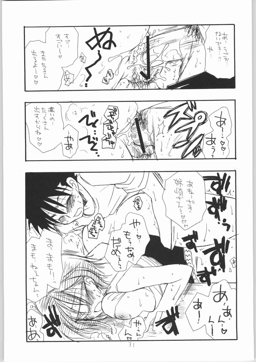 (C65) [TENKAICHI BABY'S (BENNY'S, Inomoto Rikako)] Mamori Nee-chan no H na Hon (Eyeshield 21) page 30 full