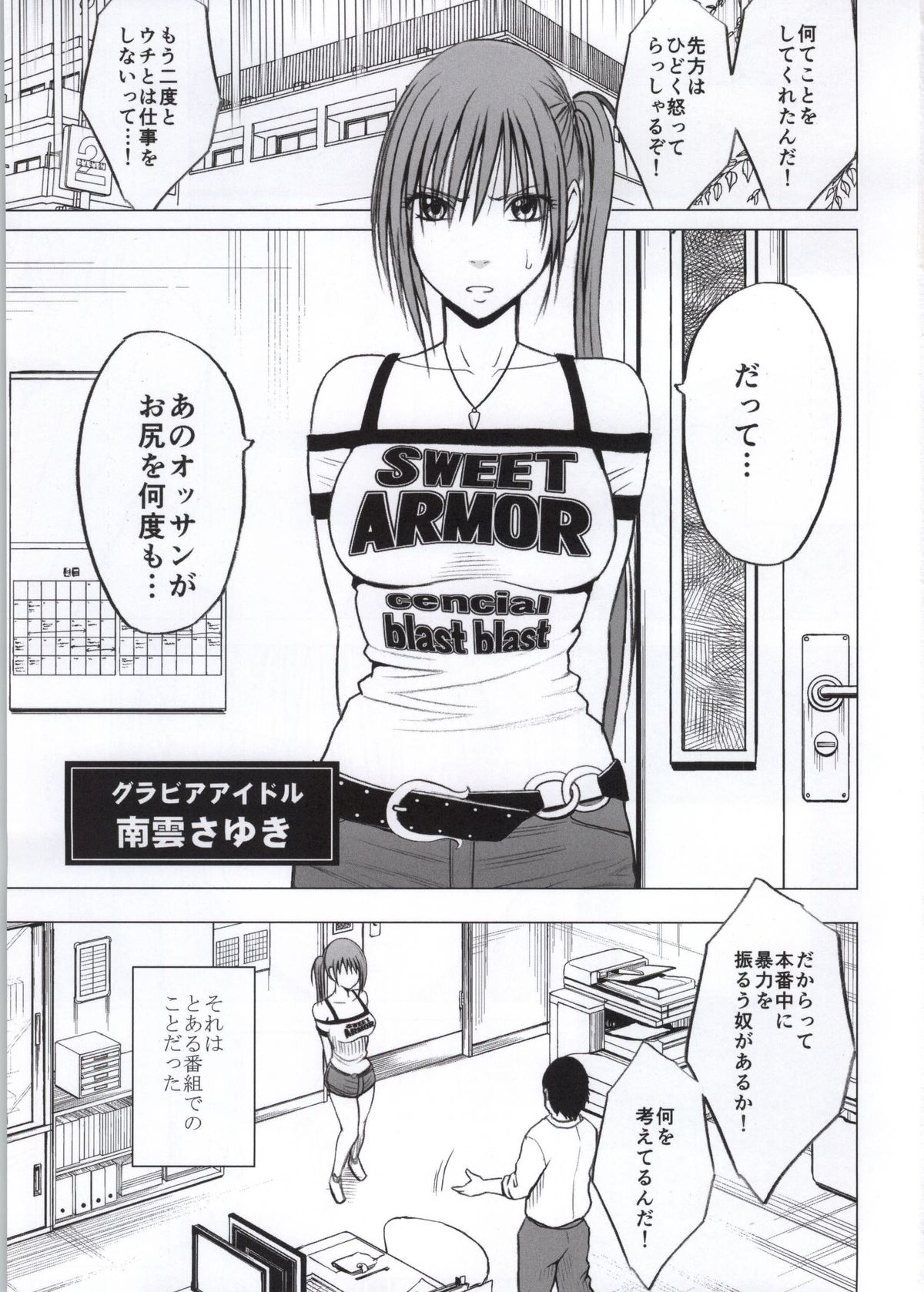 [Crimson Comics (Crimson)] Koe no Dasenai Joukyou de Massage de Ika Sareru Onna-tachi page 2 full