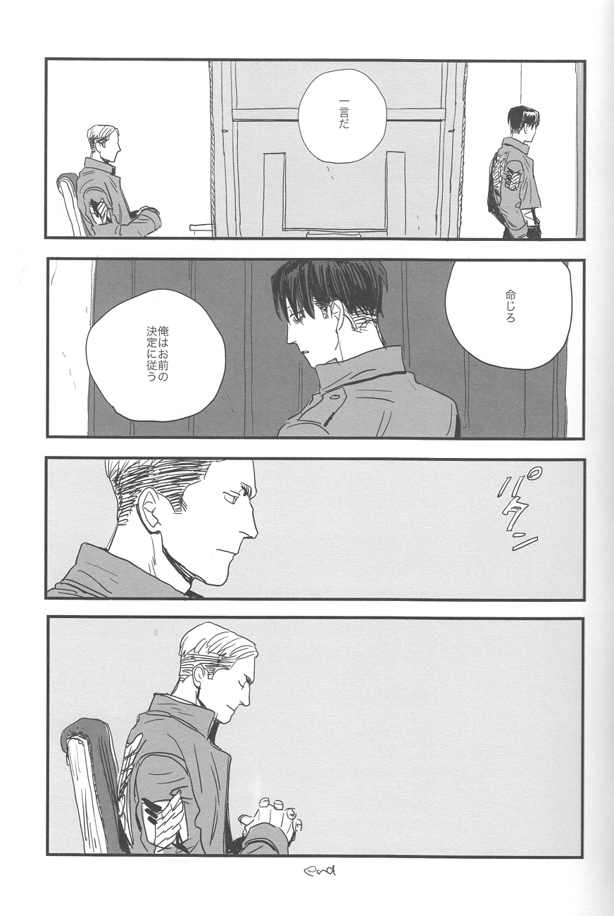 [MICROMACRO and gunblue] sit difficile; experior tamen. (Shingeki no Kyojin) page 35 full
