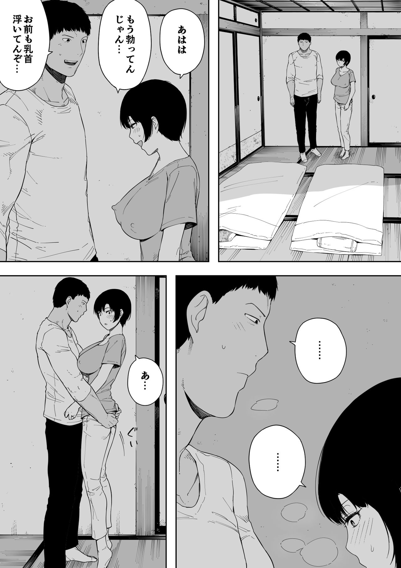 [NT Labo (NT Robo)] Aisai, Doui no Ue, Netorare 4 ~Iwashita-ke no Haha~ page 53 full