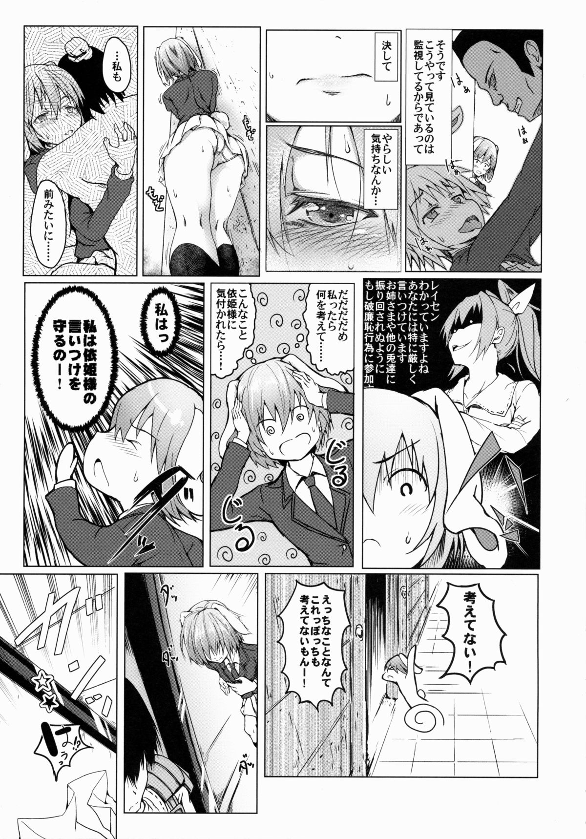 (Reitaisai 12) [Wada Mountain (Takashi)] Tsuki no Miyako no Usagi-san (Touhou Project) page 4 full