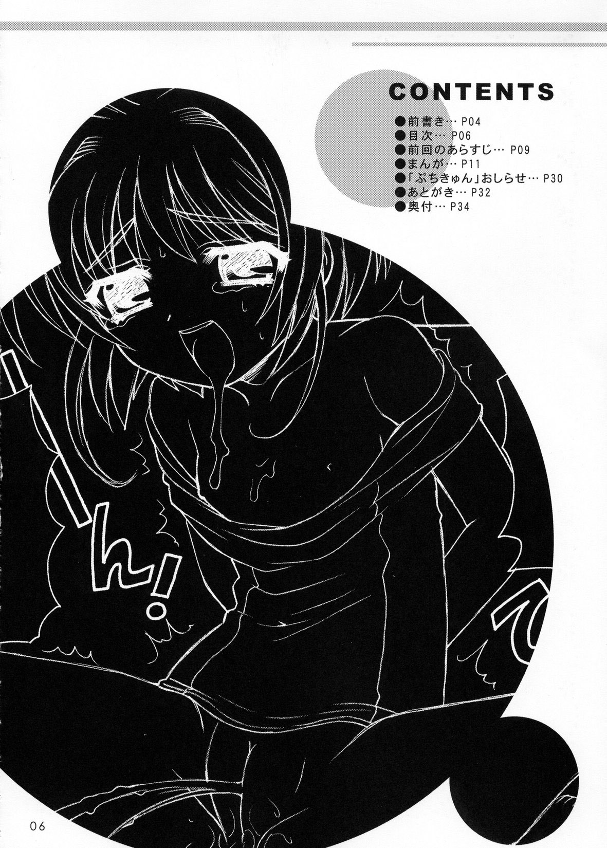 (C65) [SimaSima System (Nagisawa You)] Sakura Maniac 2 (Cardcaptor Sakura) page 5 full