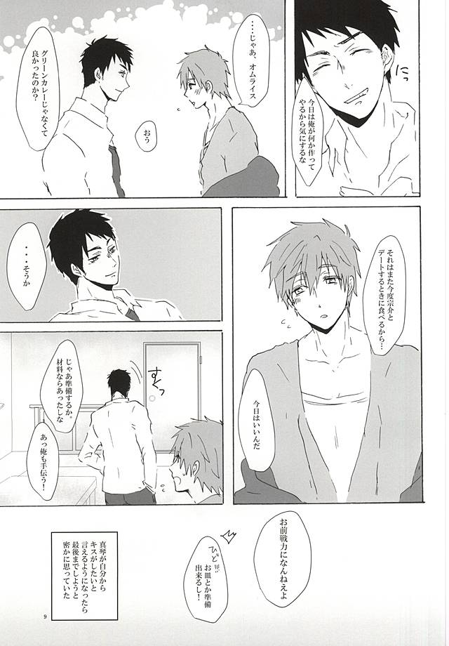 (Renai Shachuation 4) [Natsunoyono (Riku)] Sousuke-kun ni amaetai! (Free!) page 8 full