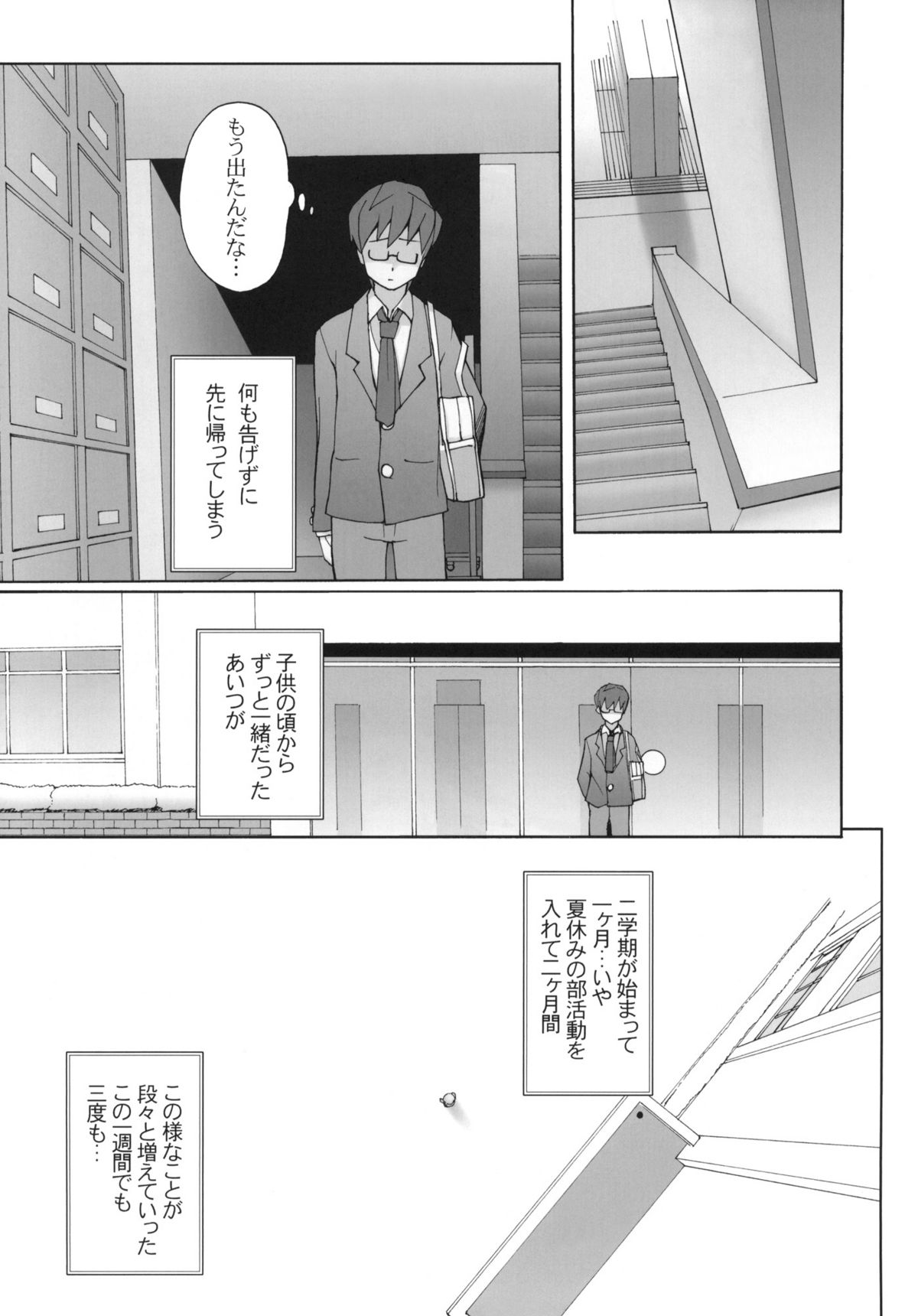 [Garakuta Shoujo (Miito Shido)] LUSTFUL BERRY OVERNIGHT GAME Ore no Shiranai Basho de, Akegata Made Moteasobareta Kanojo. page 4 full