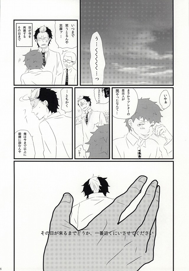 (C81) [3 drei (Yamada, Hayakawa, Miura)] Under Cover (Ao no Exorcist) page 30 full