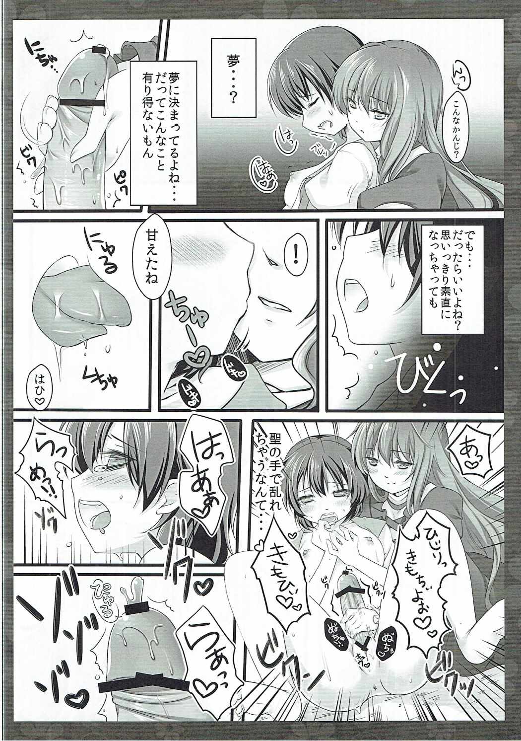 (COMIC1☆6) [cafe-hotcocoa. (Cocoa)] Itoshi no Hijirin (Touhou Project) page 7 full