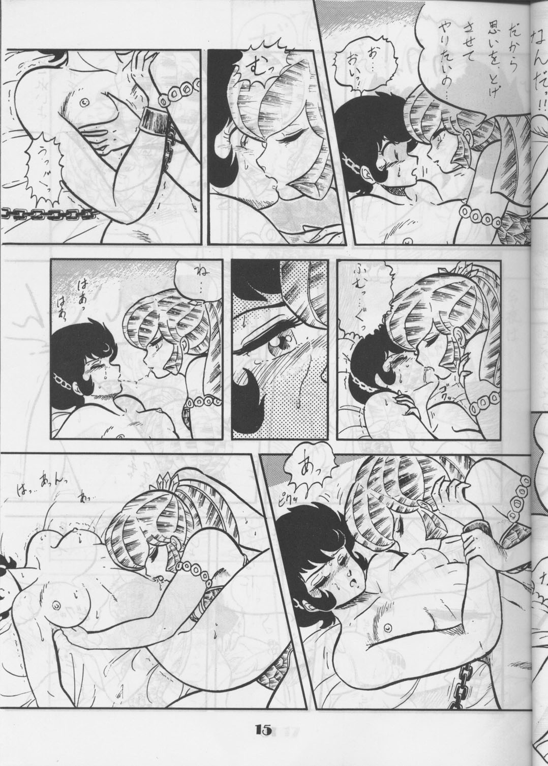 [Circle Taihei-Tengoku (Aratamaru) Aratsu! Sono. 1 (Dirty Pair) page 14 full