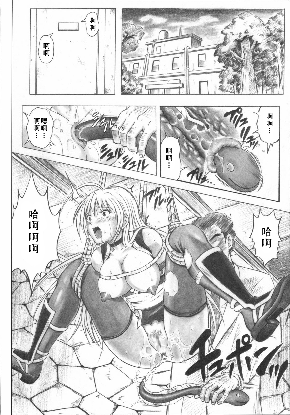 (C72) [Cyclone (Izumi Kazuya)] Migi no Ga~nin (Dead or Alive) [Chinese] [如月響子汉化组] page 38 full