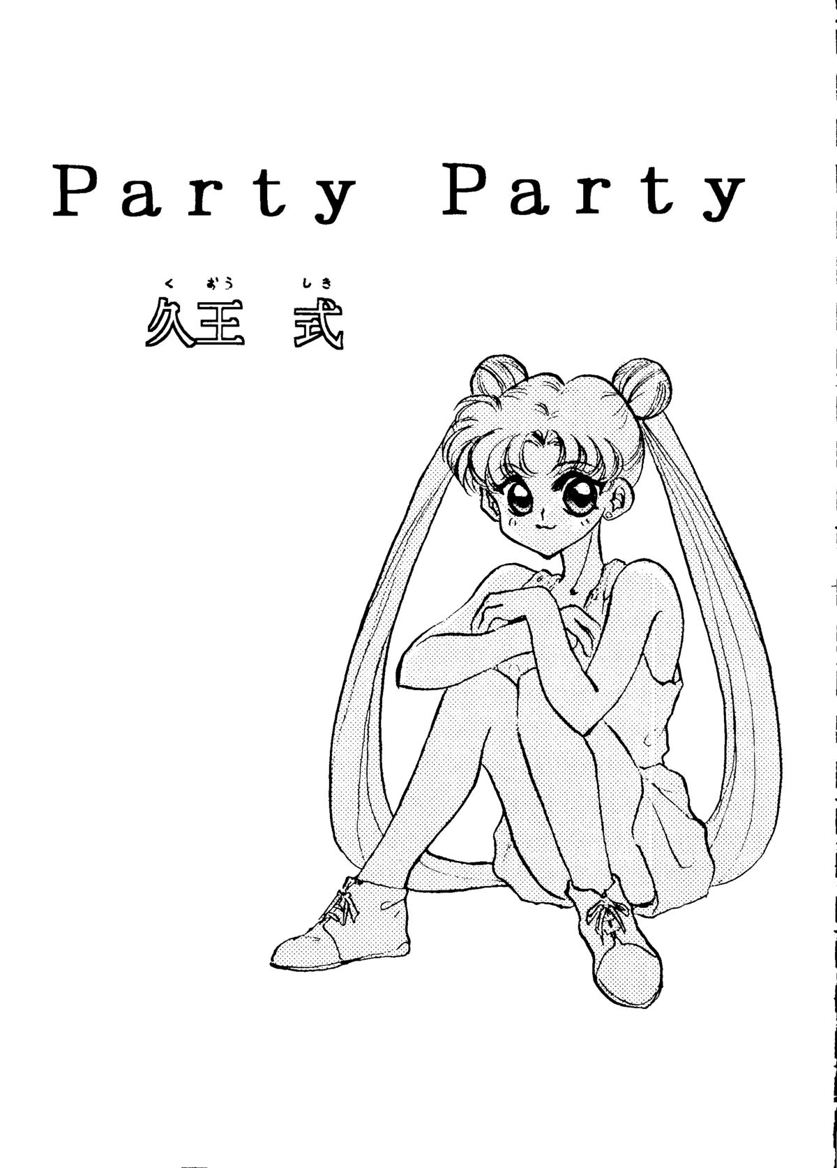 [Getsumen Chakuriku (Kuou Shiki, Miisaka)] Lunatic Libido (Bishoujo Senshi Sailor Moon) page 4 full