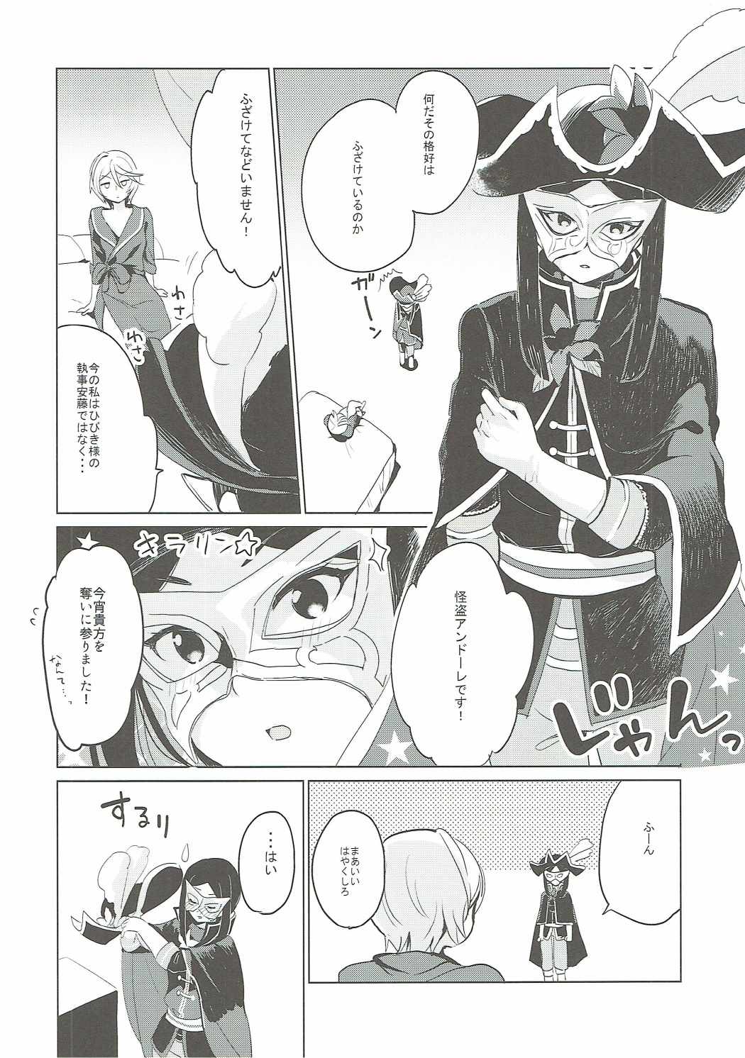 (On the Stage 5) [Kakumeiji (Geboku)] Soshitara Zenbu Yurushite Yaru (PriPara) page 13 full