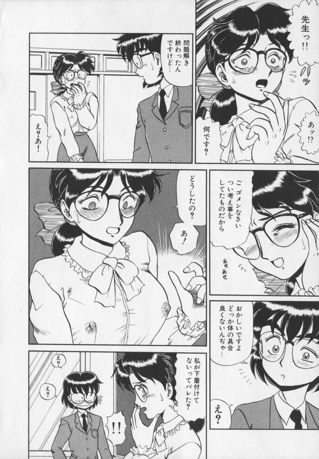 [Makita Aoi] Inetsu no Mesu-tachi page 20 full