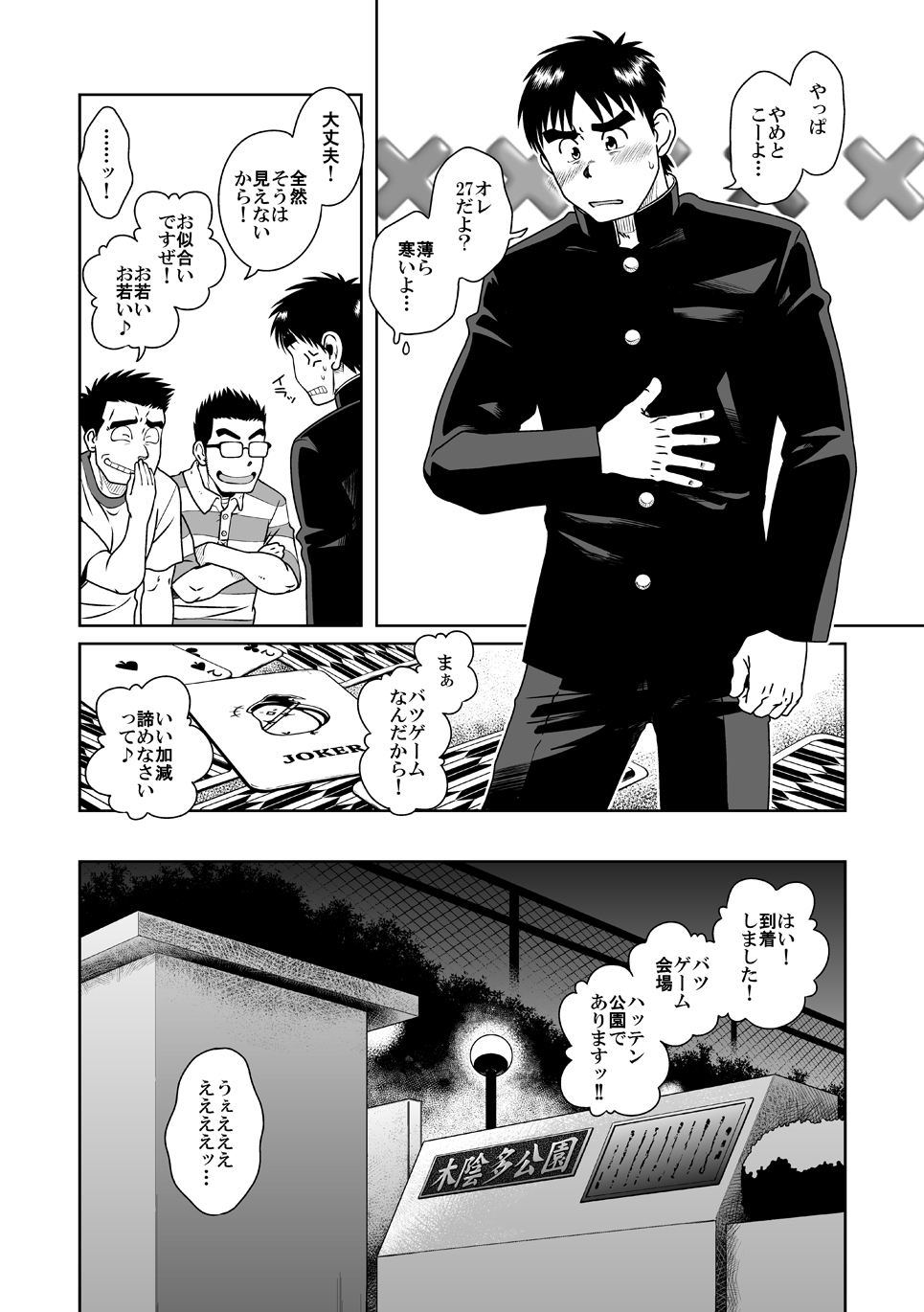 [Akitaku Kikaku (Taku Hiraku)] Taku Hiraku Sairoku Shuu Matome! [Digital] page 32 full