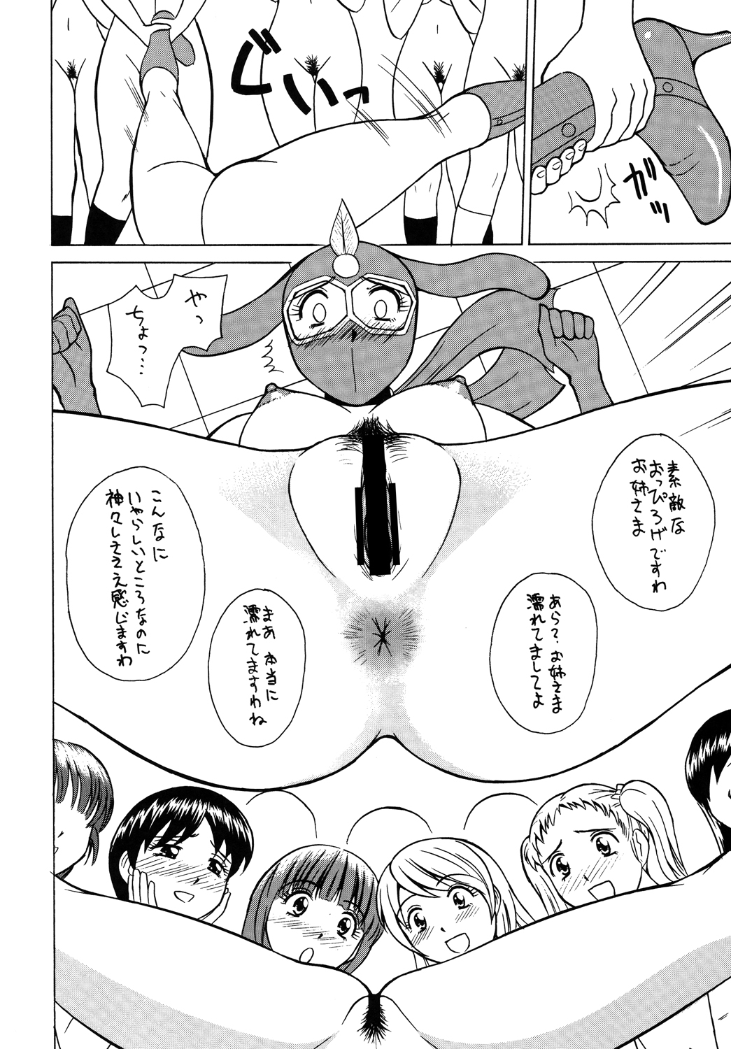 [Rippadou (Various)] Kamen no Oneesan no Gyakushuu (Kekkou Kamen) page 9 full