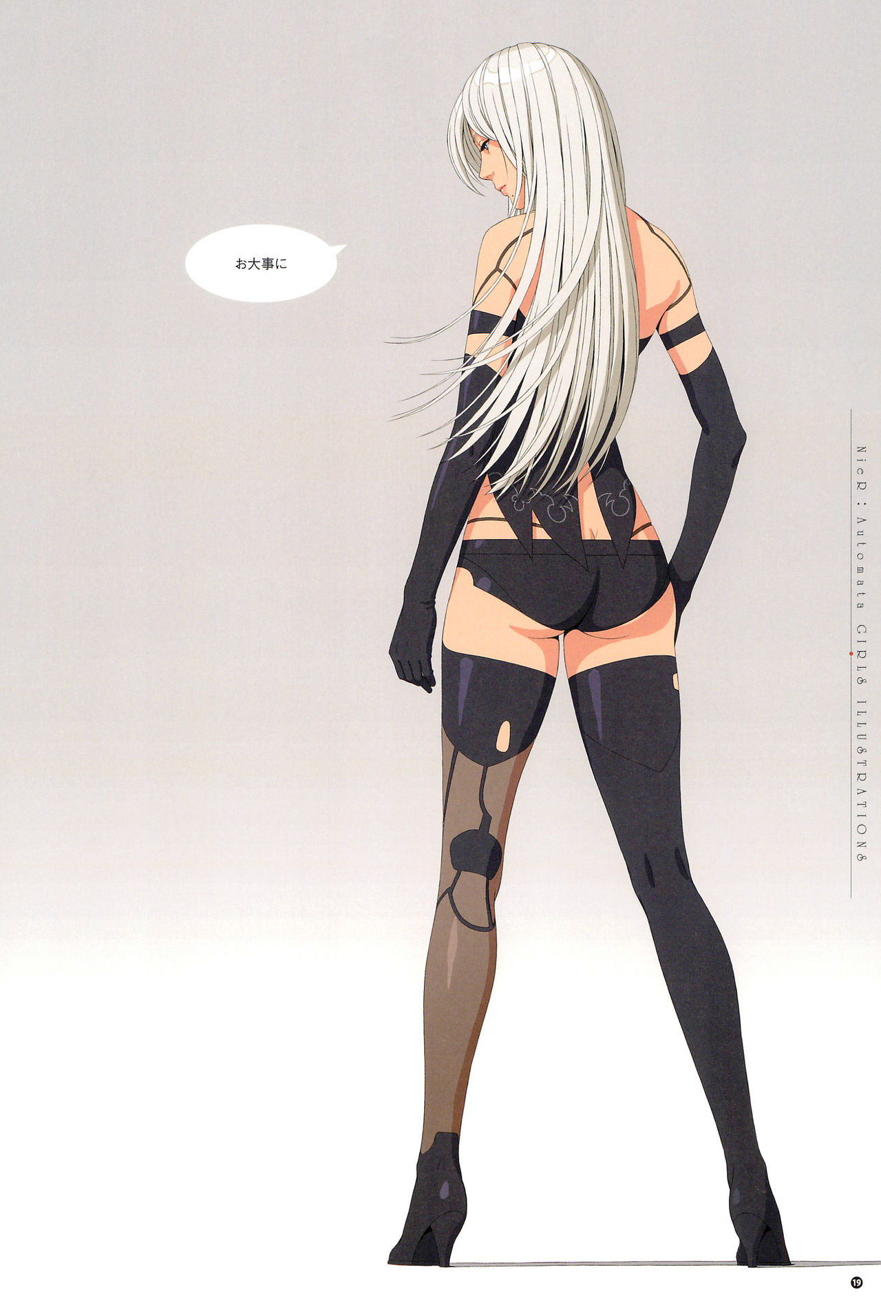 (C94) [Castlism (Norve Watanabe)] SENSUAL Vol.14 NieR：Automata GIRLS ILLUSTRATIONS 1 (Nier:Automata) page 21 full