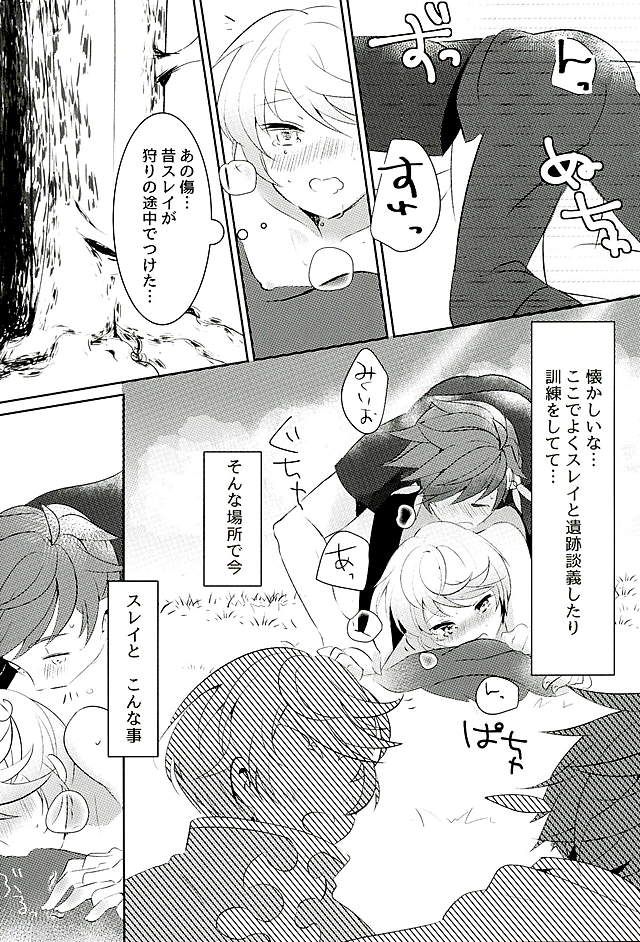 (Zeals Kitchen Doushi Kenbunroku 3) [Lycoly (Kokumaro)] Youin ni Saku Hana (Tales of Zestiria) page 19 full