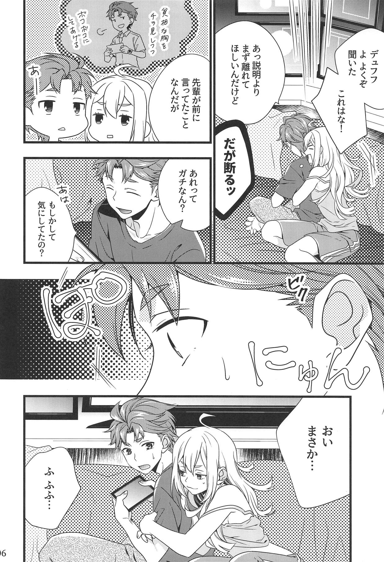 (C94) [Harapeko Shucchoujo (Ikuhashi Muiko)] Test Play ja Owarenai! (ROBOTICS;NOTES) page 5 full