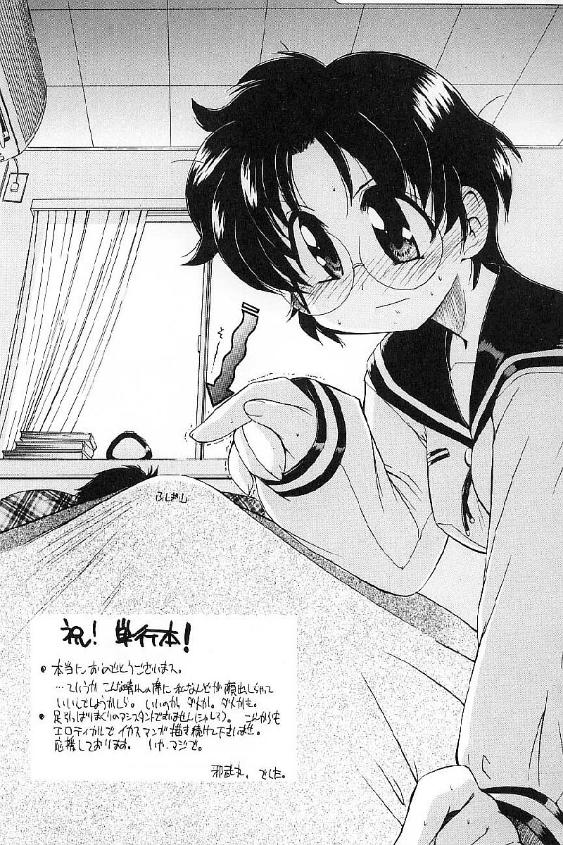 [Kino Hitoshi] Nikutai Kankei page 197 full