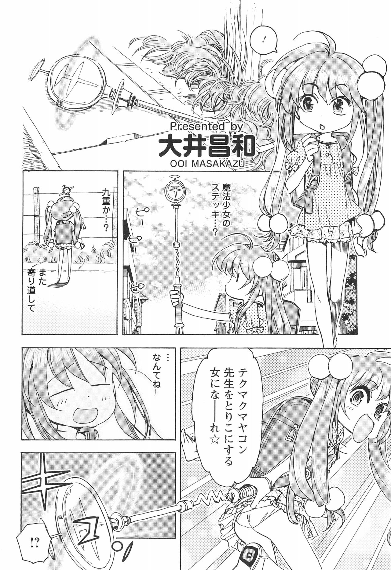 (C83) [Futabasha (Various)] Kodomo no Jikan Official Parody Sotsugyou Kinen Bunshuu 2012 WINTER (Kodomo no Jikan) page 46 full
