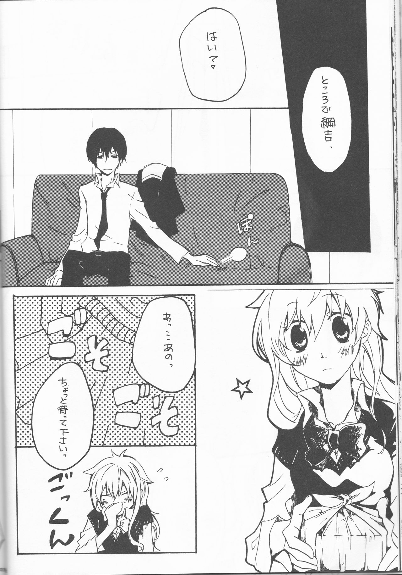 (C75) [Tsugahi (Various)] HibaTsuna Anthology - Strawberry (Katekyo Hitman REBORN!) page 28 full