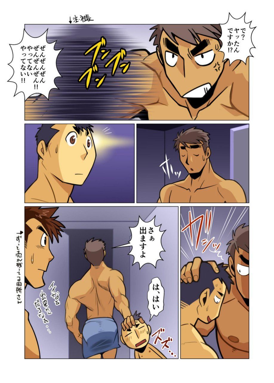 [Gamushara! (Nakata Shunpei)] Ikko no Onegai #1 - #5 [Digital] page 38 full