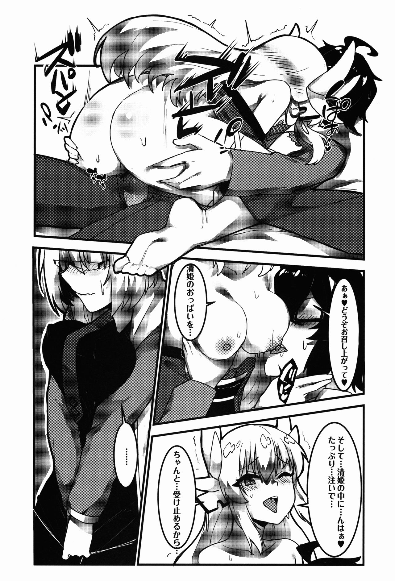 (C92) [Wulazula] Kyouka EX Kono Imi desu ka?! (Fate/Grand Order) page 21 full