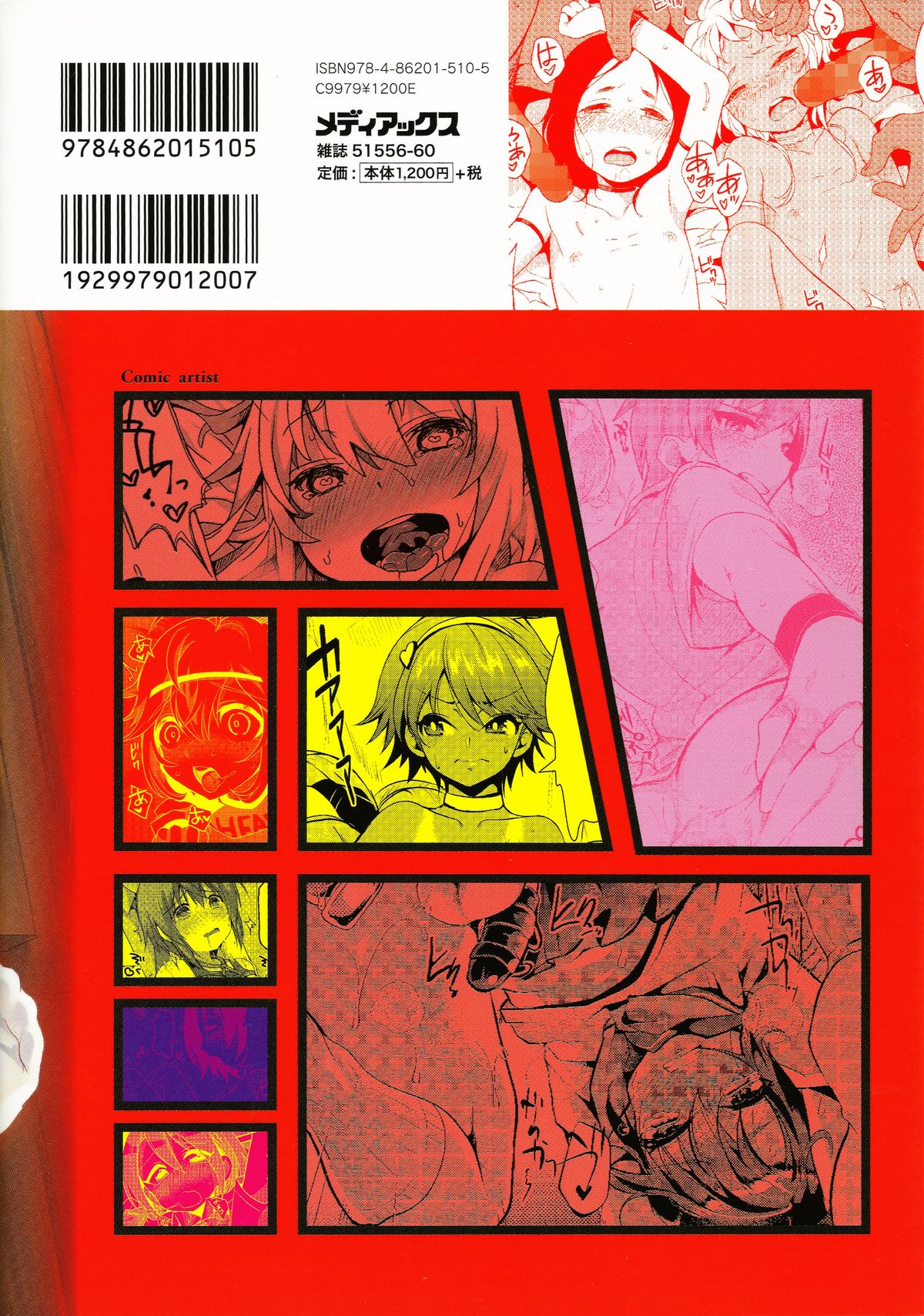 [Anthology] Otokonoko Heaven's Door 1 page 196 full